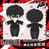 Amamiya Ren Plush Doll 20Cm Cartoon Change Clothes Diy Soft Stuffed Pillow P5 Joker Dolls Plush Toys Holiday Gifts Children