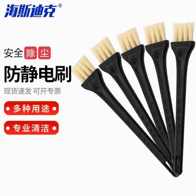 Haisidike HKCL-316 Anti-Static Cleaning Brush