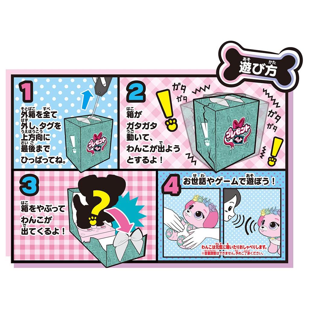 TAKARA TOMY Present Pet Rainbow Fairy