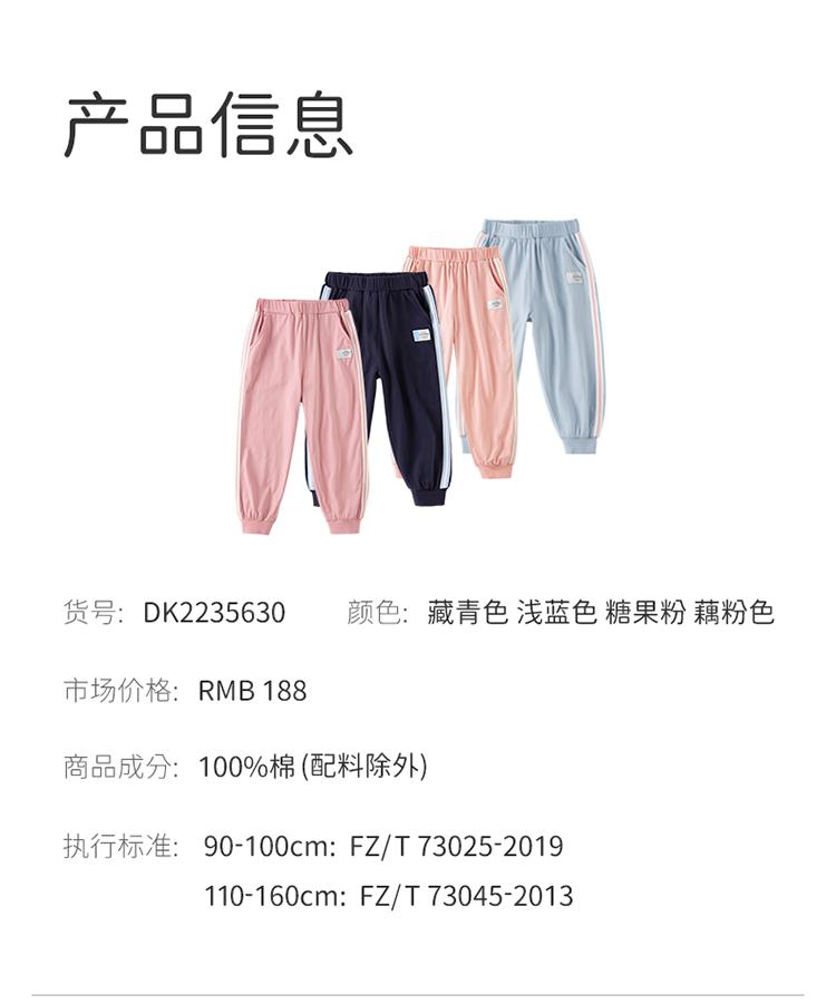 David Bella Children's Summer Pants