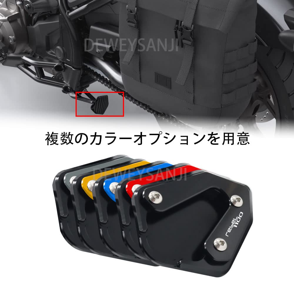 Rozšíření bočního stojánku pro Level 1100 Rebel1100 REBEL1100 REBEL1100T/DCT CMX1100 CM CMX 1100