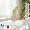 Fitted Made In Natural Made In Natural Finish Single-size Sheet, 100% Cotton, Japan, Additive-free, Non-fluorescent Bleached, Uncolored, Soft,