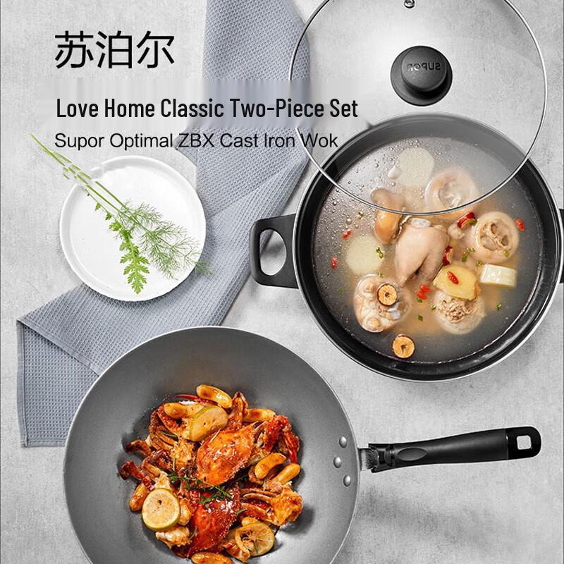 SUPOR Aijia Classic 2-Piece Cookware Set