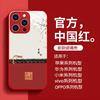 Glass case iPhone15 to picture mobile phone case Apple 17 animation star/couple DIY