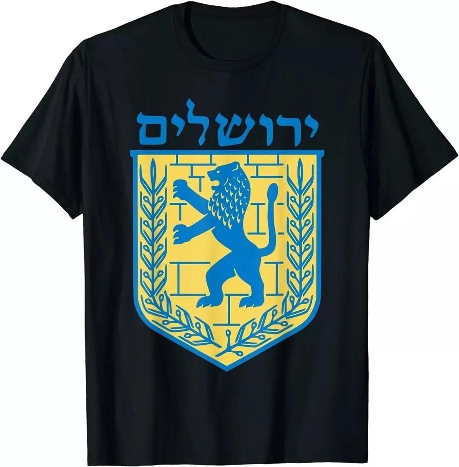 NEW LIMITED Lion of Judah Gift Israel Jewish Jerusalem Sign Jew Hebrew T-Shirt XXL