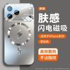 Applicable To iPhone11Pro Mobile Phone Case, New Apple 11Air Frosted Glass 11 Lightning Magnetic Lens All-inclusive