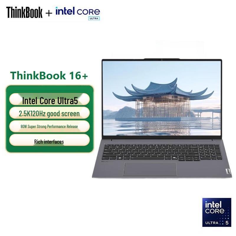 Lenovo ThinkPad ThinkBook 16+ AI Business Laptop (CN version)