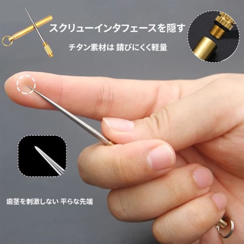 DEVENTORZ Multifunktionale Zahnstocher, 2er-Set, Outdoor-Zahnstocher aus Titanlegierung, Titan-Schlüsselanhänger, Obstspieße, Tragbar, zum Mitnehmen