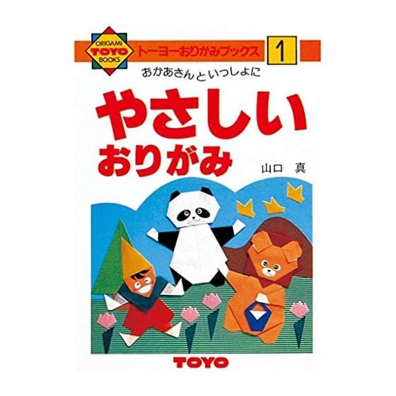 Toyo Origami Origami Book Easy Origami No.1 100301