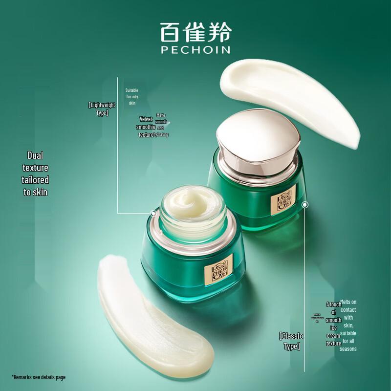 PECHOIN Zhen Yan Anti-Wrinkle Emerald Repair Cream