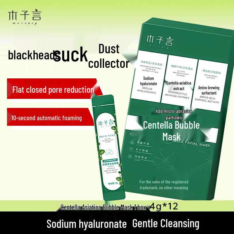 MORZUIY Deep Cleansing & Pore Refining Face Masks