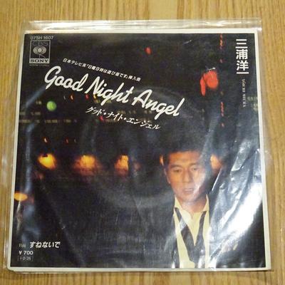 7inch Record YOICHI MIURA - Good Night Angel 07SH1607 CBS SONY 1985 Japan Japanese Pop/Rock Used