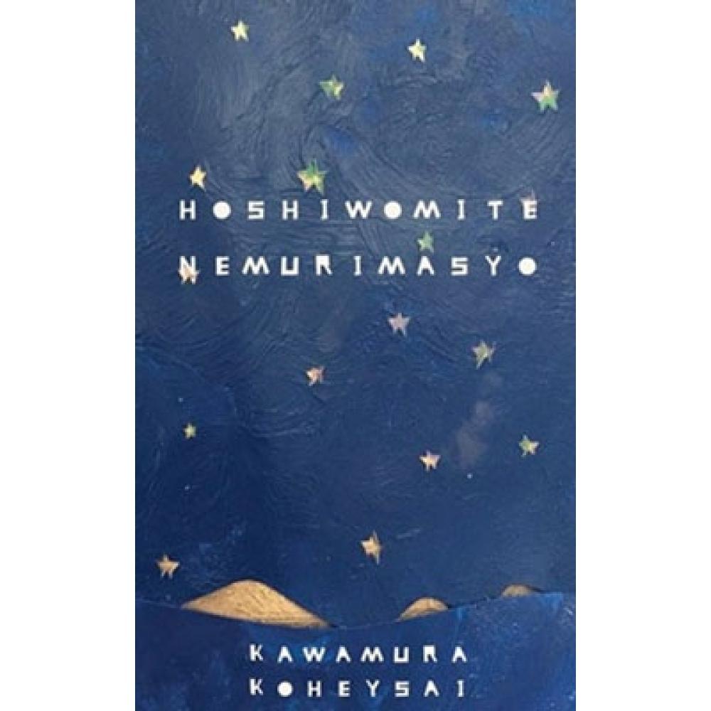 

Kawamura Koheisai Hoshi Wo Mite Nemurimasyo