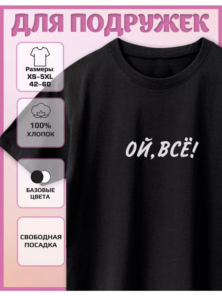 Printed T-shirt Oh That s it L