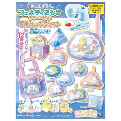 TAKARA TOMY Felty Dikiş Makinesi Sumikko Gurashi Özel Bolluk Seti Yıldızlı Gökyüzü Yürüyüşü