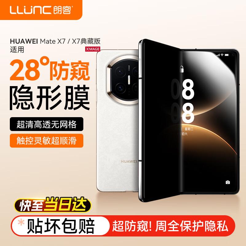 

Huawei Mate X7 Foldable Inner Screen Privacy Hydrogel Film (2-pack)