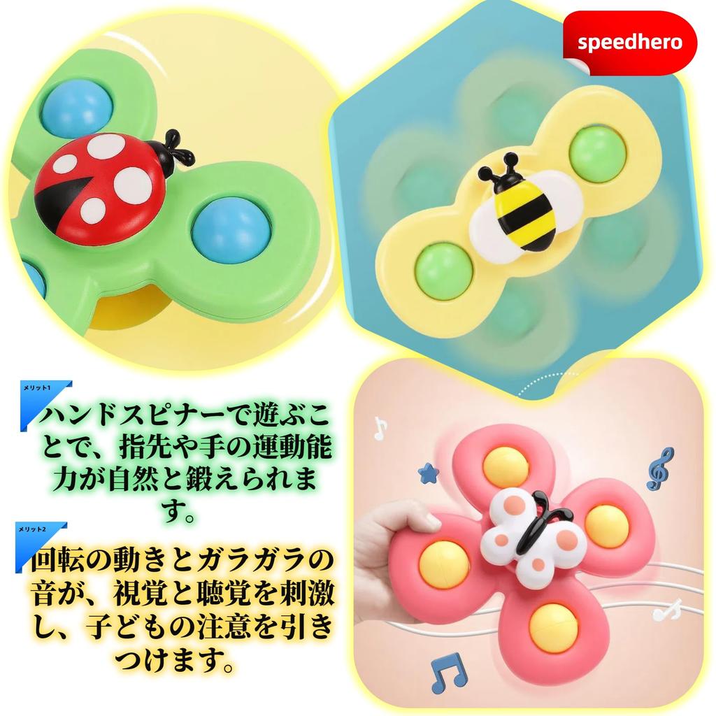 Speedhero Hand Spinner Toy Children's Cat Toy Bath Suction Cup Included Suitable for Ages 7 and Up Ladybug Butterfly Bee