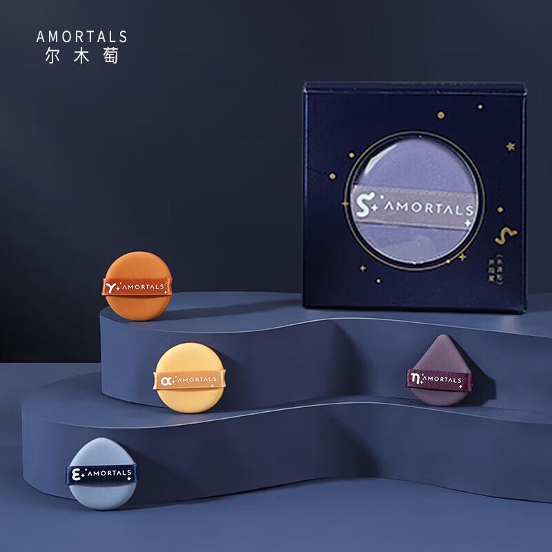 AMORTALS Cosmic Shift Makeup Sponge Set (12 Pcs)