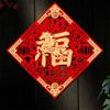 Thickened Fu Window Sticker Chinese Style New Year Sticker Lucky Character Sticker  Housewarming