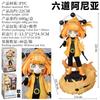 Ania Cos Helix Maru Rakudo Naruto, Spy Playhouse, Anime Naruto Figure, Peripheral Ornaments