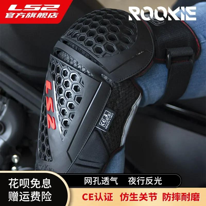 LS2 Motorcycle Winter Riding Protective Gear Rider Biomimetic Mesh Knee and Elbow Pads All Season Anti Fall Riding Equipment