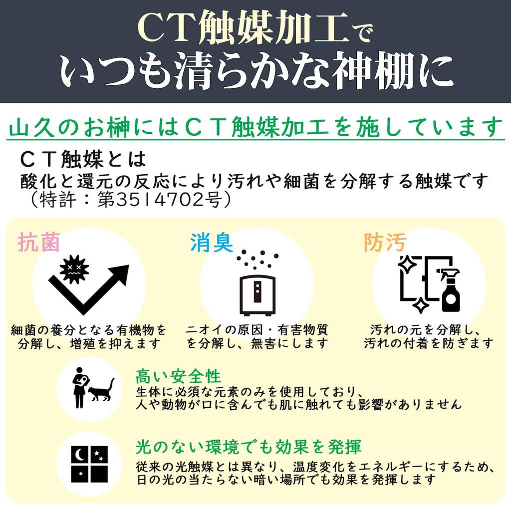 Yamakyu Artificial Sakaki Tree, Silk Flowers, Affordable Trial Size, Pair of 2, for Shinto Altars, Approx. 34cm, CT Catalyst (Deodorizing,