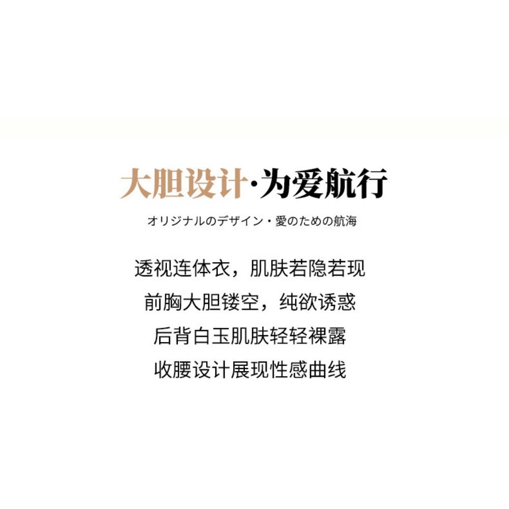 Domila's New Breasts Open Crotch Temptation Embroidered Flower Wedding Onesie Set Sexy Underwear Sexy Bare Buttocks Free of Charge