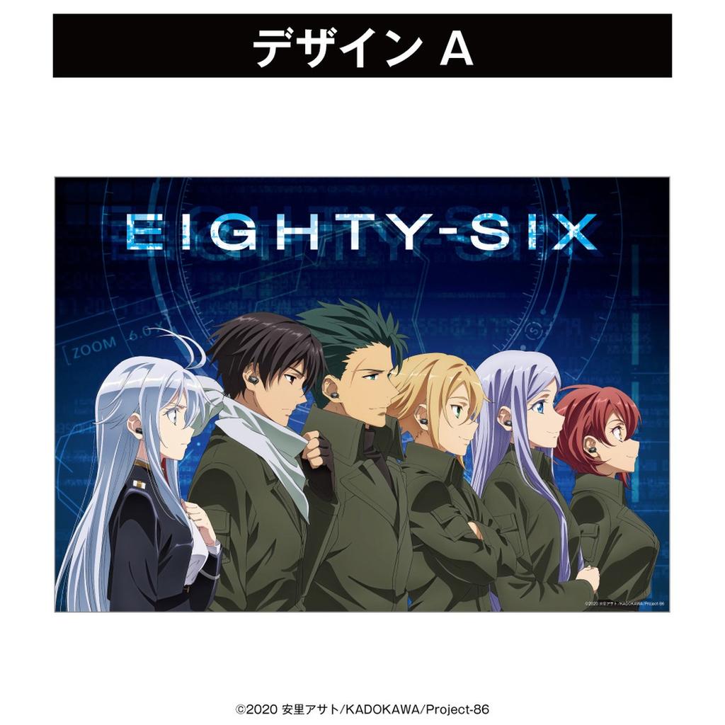 86--EIGHTY-SIX Poster | Official Anime Merch from Japan