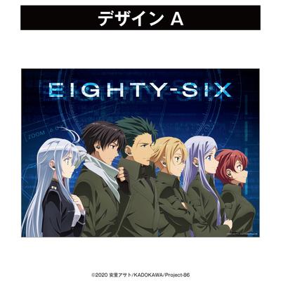 86--EIGHTY-SIX Poster | Official Anime Merch from Japan