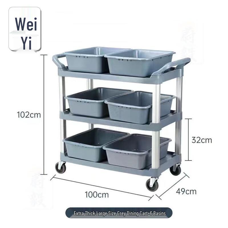 Multi-Layer Restaurant & Hotel Serving Cart