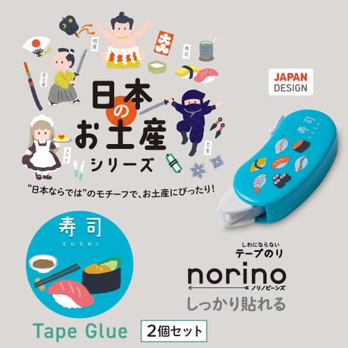 Plus Glue Tape Japanese Souvenir Series Norino Beans Sushi 2 pieces TG-0810-J 54-531ÁE