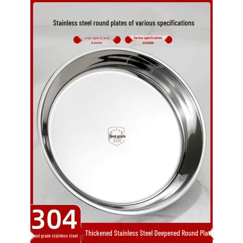 304 Stainless Steel Thickened Serving Tray