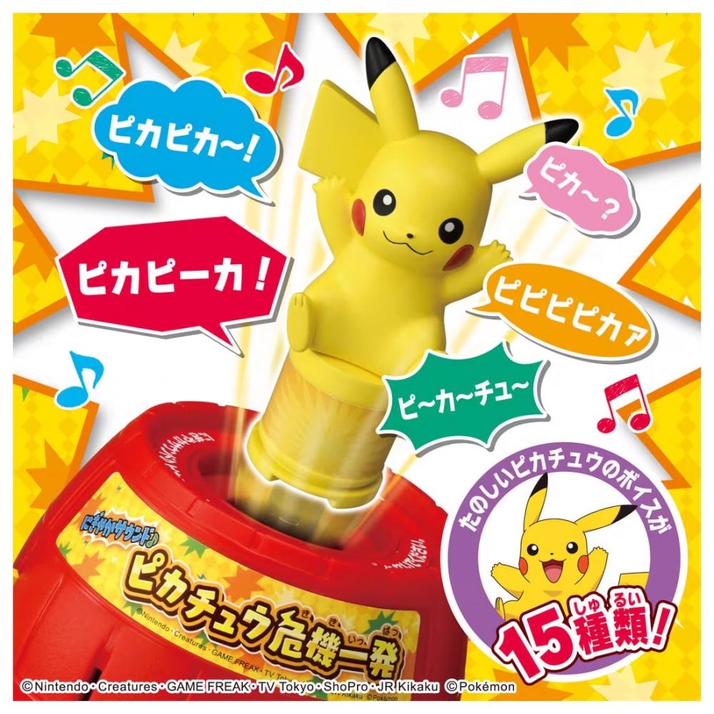 Pokemon Lively Sound Pikachukikiippatsu