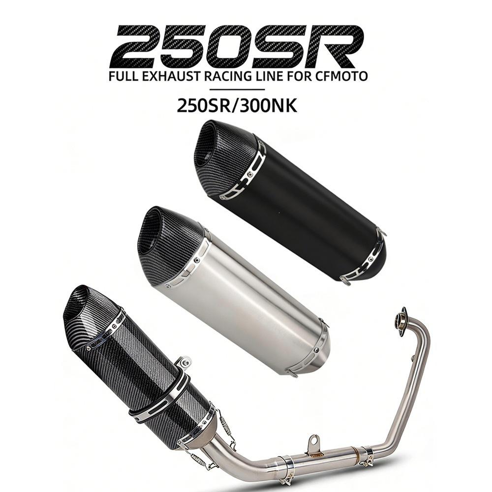 Выхлопная система Yoshimura R77 для CFMOTO 250NK и 250SR, версия для трека, модификация