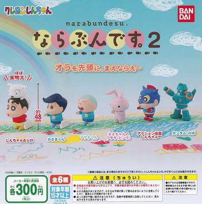Pastelka 2 ze 6 typů Gacha Gacha Capsule Toy It's Shin-chan. [Soubor (úplně kompletní)]