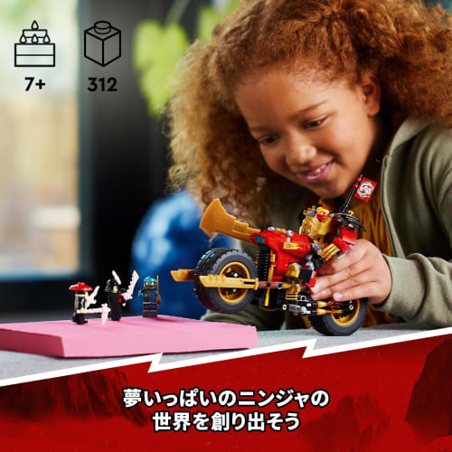 LEGO Ninjago Kai's Mecha Rider EVO Lekegave Bursdagskloss Jul Gutter Jenter Barn 7 år 8 år 9 år barneskolestud