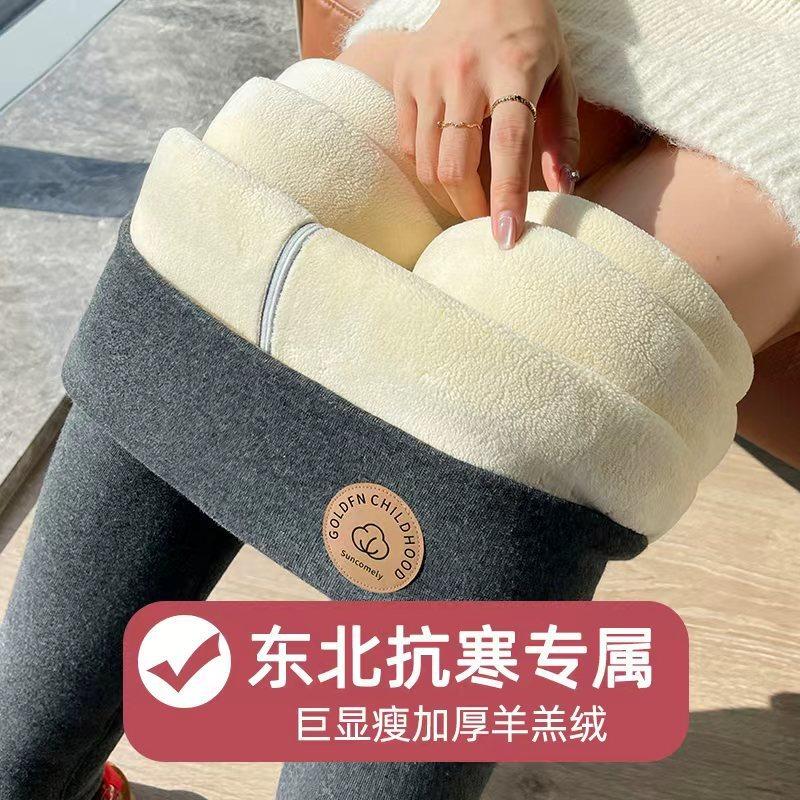North Extra Thick 0g Lamb Wool Leggings Women's Winter Velvet Thickened Outer Wear Large Size High Waist Thermal Pants