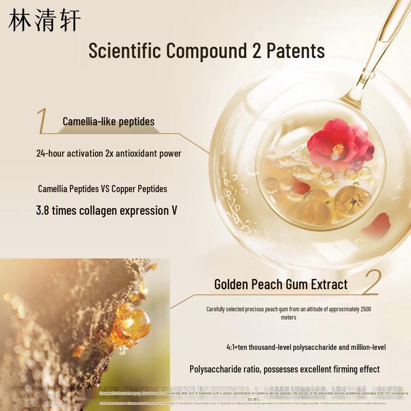 Lin Qing Xuan Camellia Peptide Firming & Hydrating Mask