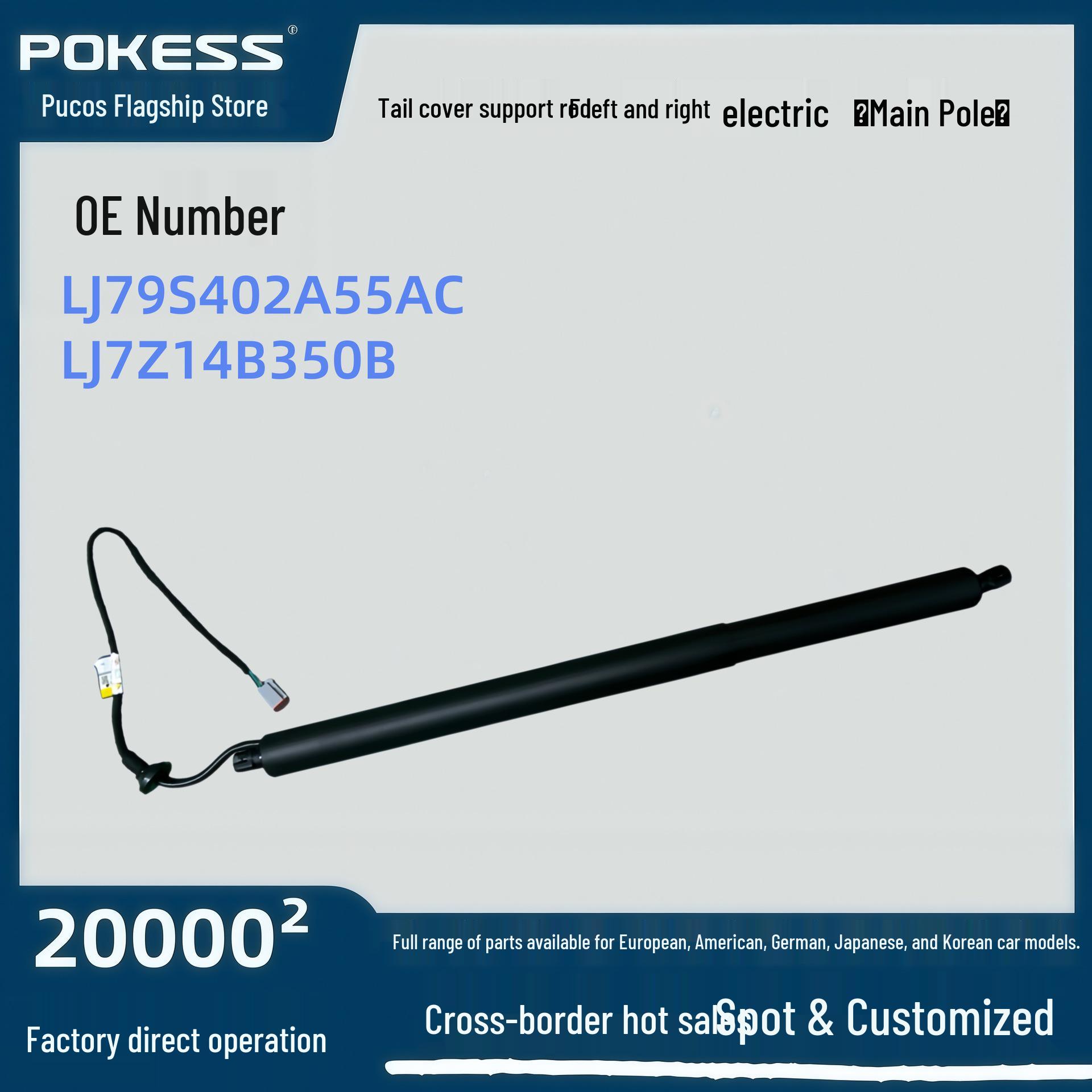 LJ79S402A55AC Left/Right Electric Main Rod for Adventure Tail Cover Support Tail Cover Support Rod Right Electric Main Rod