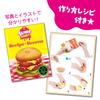 Zulu Slime Mart Shopping Basket Burger (Ages 6) 15905A (Authentic Product)