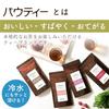 Matcha-infused Genmaicha Pau Tea 80g powder powdered instant