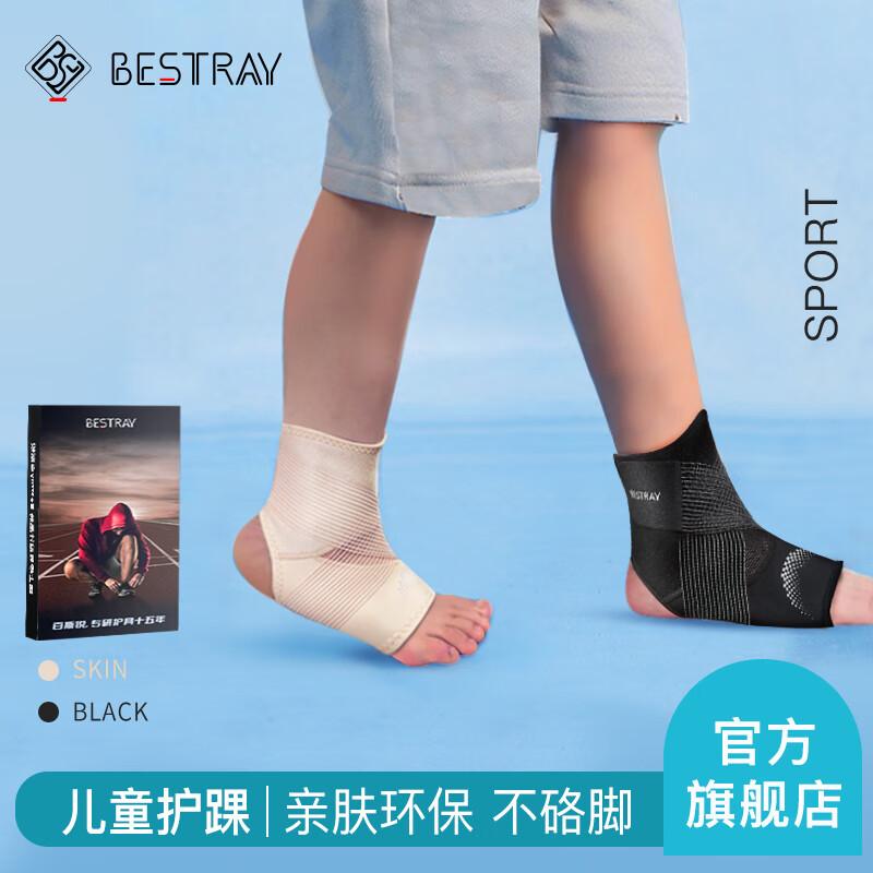 

BestRun Professional Kids Ankle Support Brace S (EU 35-38)