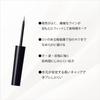 Kiss Me FERME Smooth Fit Eyeliner 02 Brown 6mL Brush Liquid Eyeliner That Can Be Drawn Both Thinly and Thickly with Hot Water Off Ultra-fine