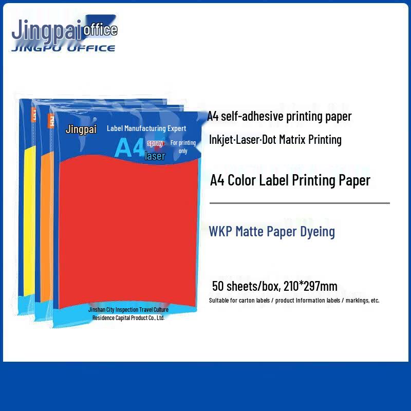 Jingpai A4 Color Adhesive Label Paper