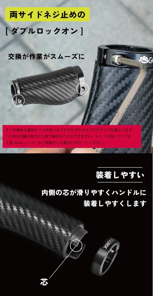 GORIX Bicycle Pattern Long Pair X for Cross Stylish Handlebar Double Shock Absorption Grips, Long/Long, Carbon-Look (GX-BONC6 (130mm 130mm)) Bikes,