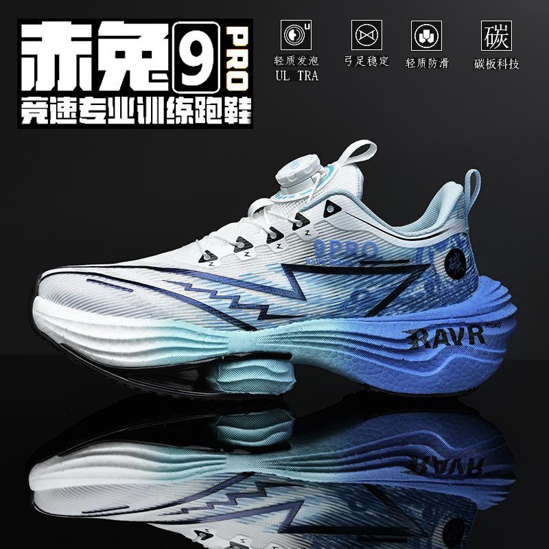 2025 Red Rabbit 9Pro Full Palm Carbon Board Mandarin Duck Running Shoes Children's Ultra Light Shock Absorption Youth Sports Running Shoes Boys