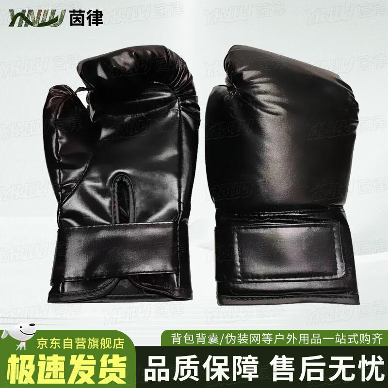 Martial Arts Boxing Protective Gear