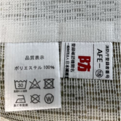 Cloth Shop Nunoya Noren Curtain, Flame Retardant, UV Protection, Insulated, Warm, Scandinavian Style, Room Divider, 82cm Wide X 150cm Long, MM Flame R