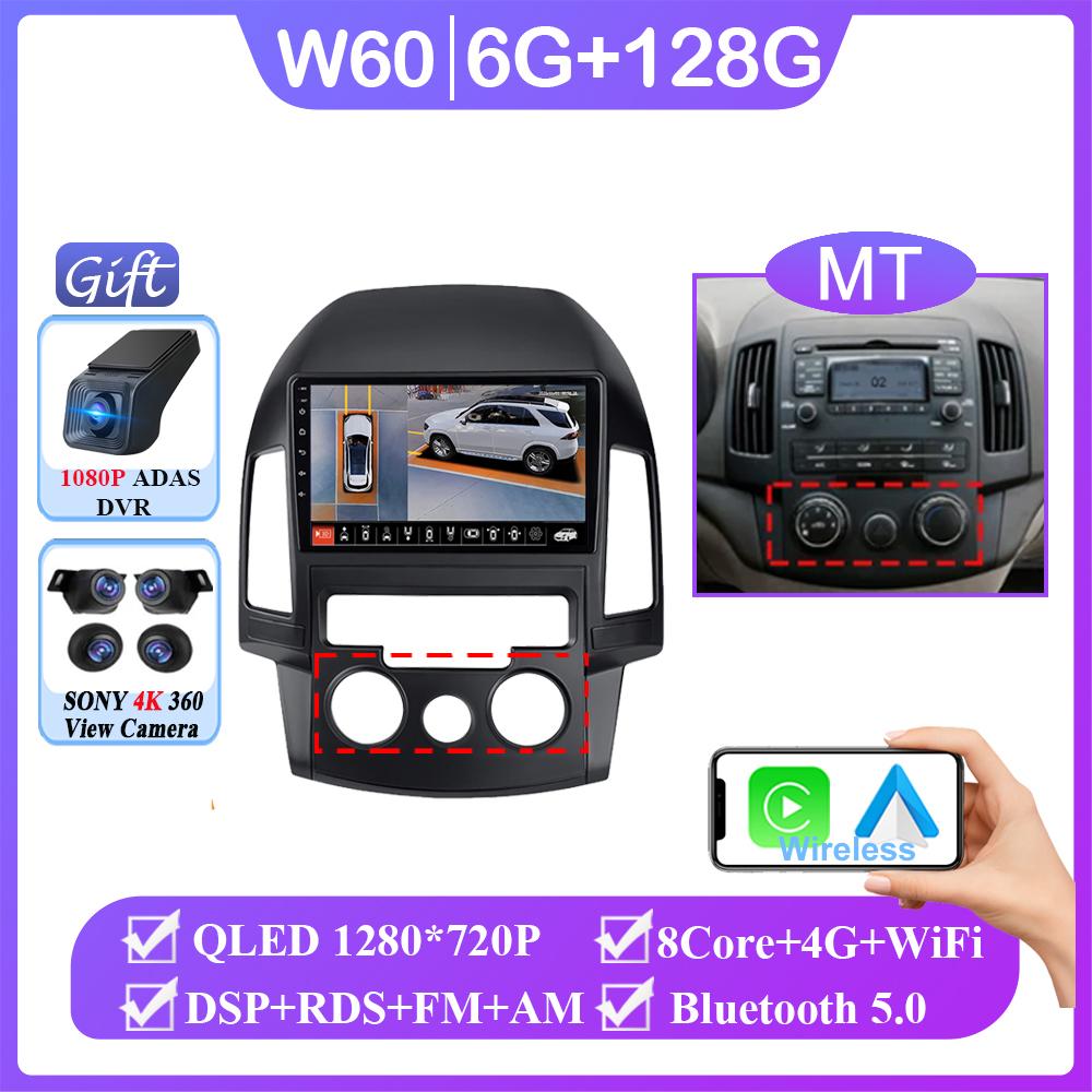 Android 14 For Hyundai I30 2006 2007 2008 2009 2010 2011 Car Radio Stereo Multimedia GPS Navi Stereo BT Auto Carplay NO 2din DVD