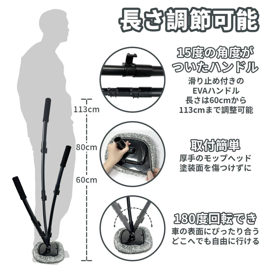 Car Wash Mop with Car Wash and Telescopic Handle Soft and a Large Microfiber Car Wash Towel x Includes a Roof Mop with 3 Adjustable and Dust Removal